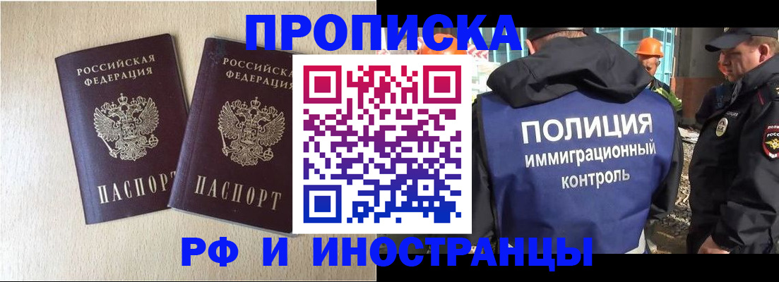 временная регистрация собственник в Карачеве