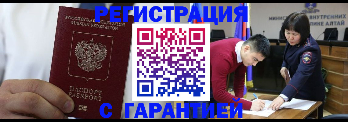 временная прописка в Карачеве