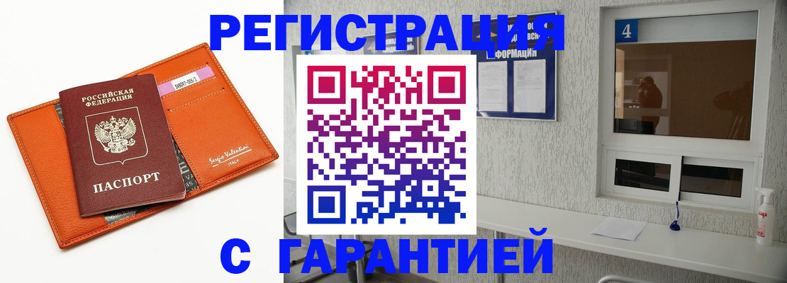 прописка от собственника в Карачеве