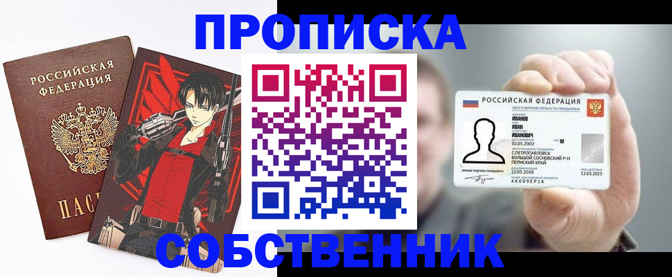 прописка в квартире в Карачеве