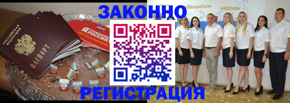 прописка в квартире в Карачеве