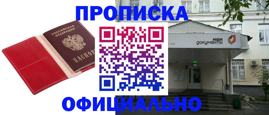 временная регистрация для школы в Карачеве