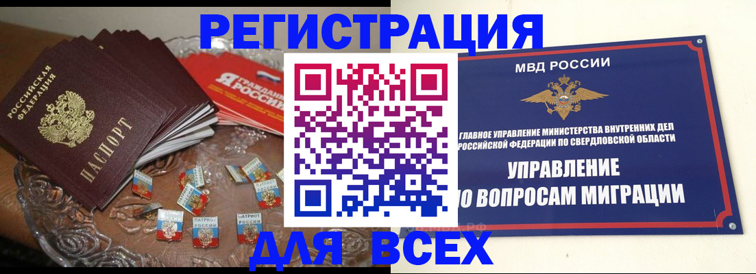 временная регистрация для всех в Карачеве