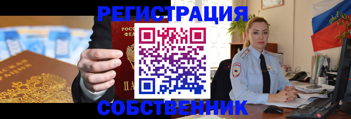 купить прописку в Карачеве